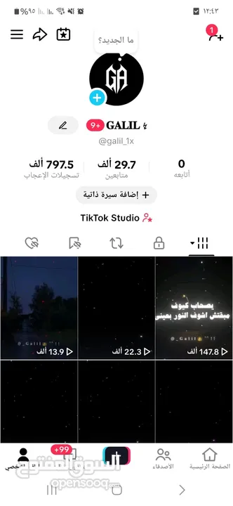 حسابات تيك توك بأسعار مناسبة للجميع