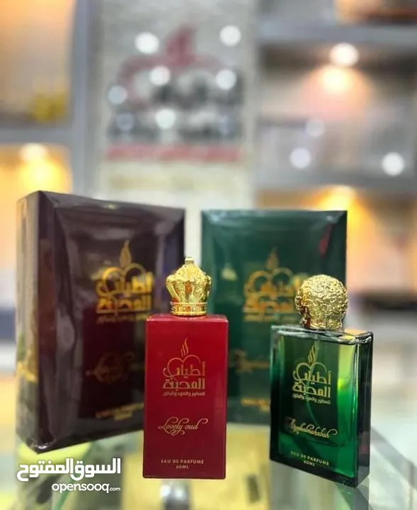 عطور وبخور