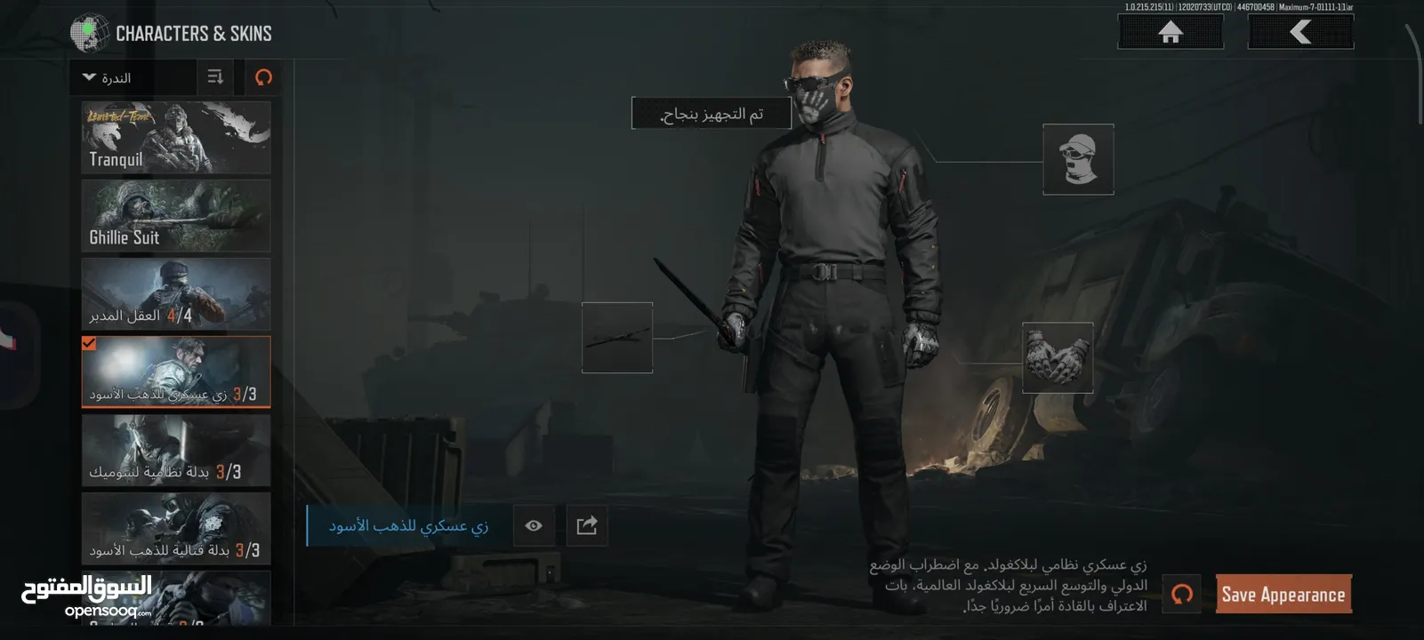 حساب Arena Breakout Mobile