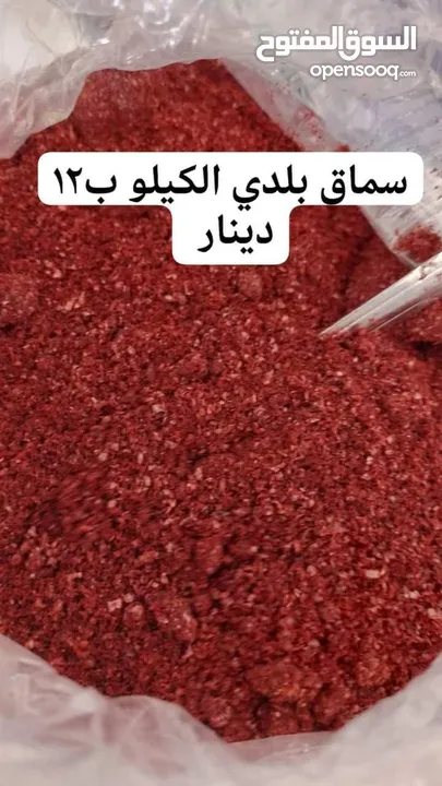 مقدوس ومأكولات بلديه