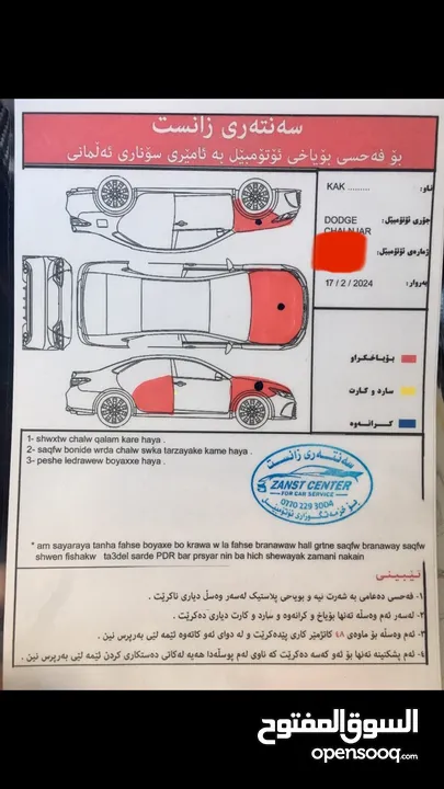 دوج جالنجر 2021