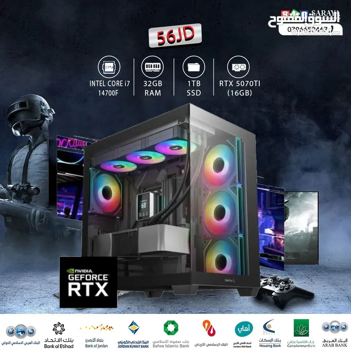 اقساط بدون دفعه اولى ( تجميعة كمبيوتر اي 7 PC Computer i7 RTX5070TI )