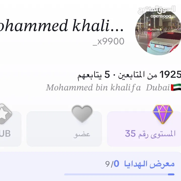 للبيع حساب تيك توك لفل35لقطة اقل سعر فسوق