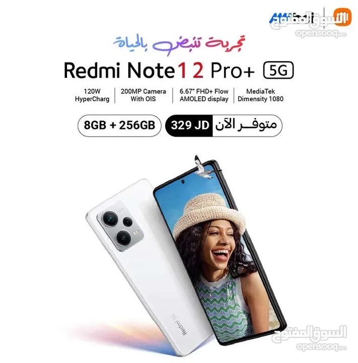 افضل جهاز شاومي Redmi Note 12Pro plus 5G لدى سبيد سيل