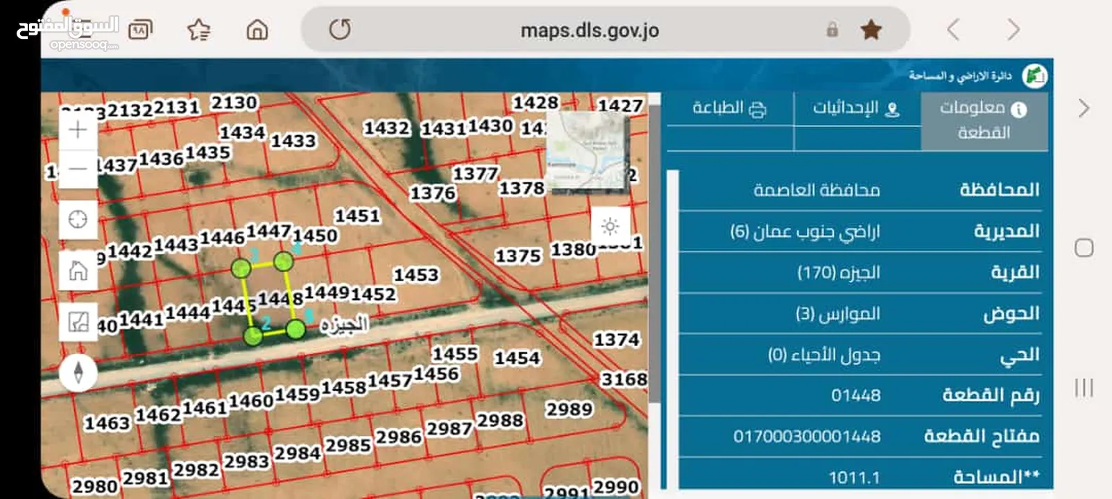 أرض للبيع عمان/ الجيزة