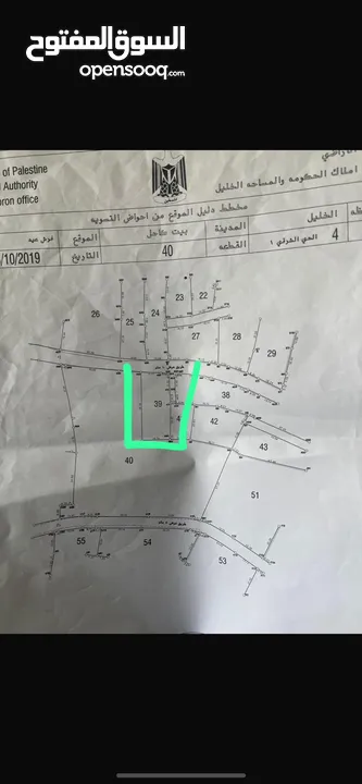 ارض للبيع في منطقة حسكا
