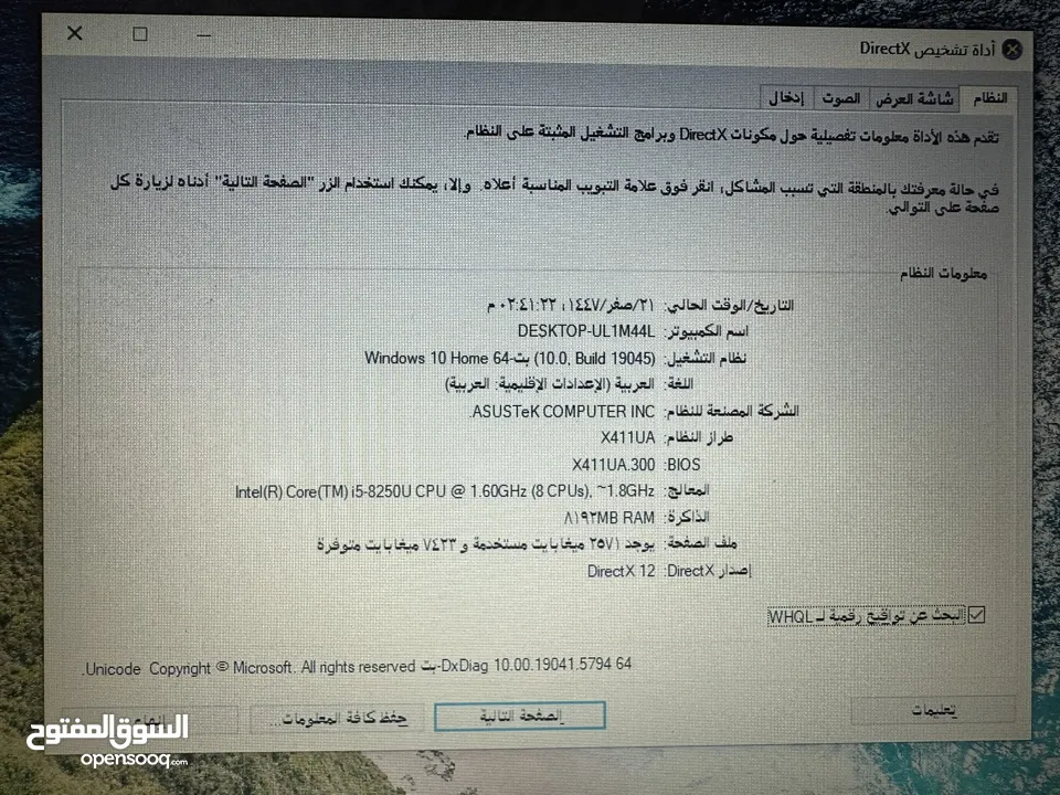 لابتوب asus i5 جيل ثامن قحوط خارجية سعرر ببلاش
