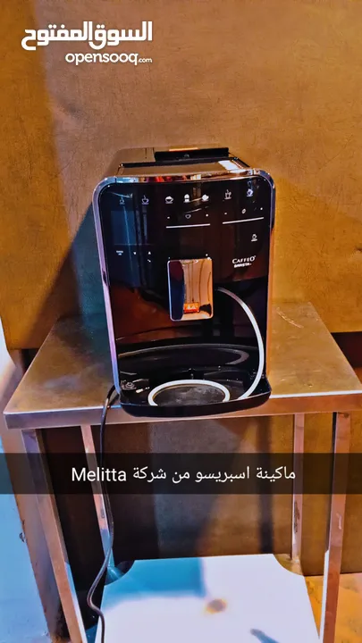 ماكينة اسبريسو من ماركة Melitta الفاخرة غنية عن التعريف