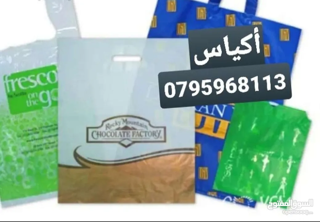 اكياس ورقية وكرتون مع شعار مغلافات وظروف ورقية