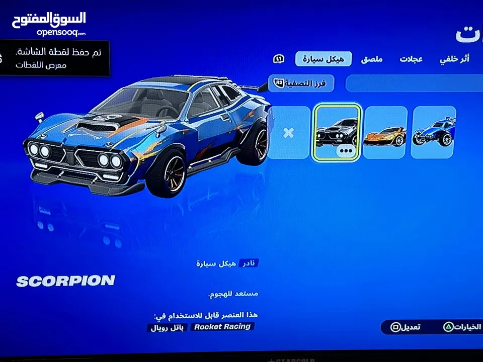 فورت نايت وفيه فيفا 21 23