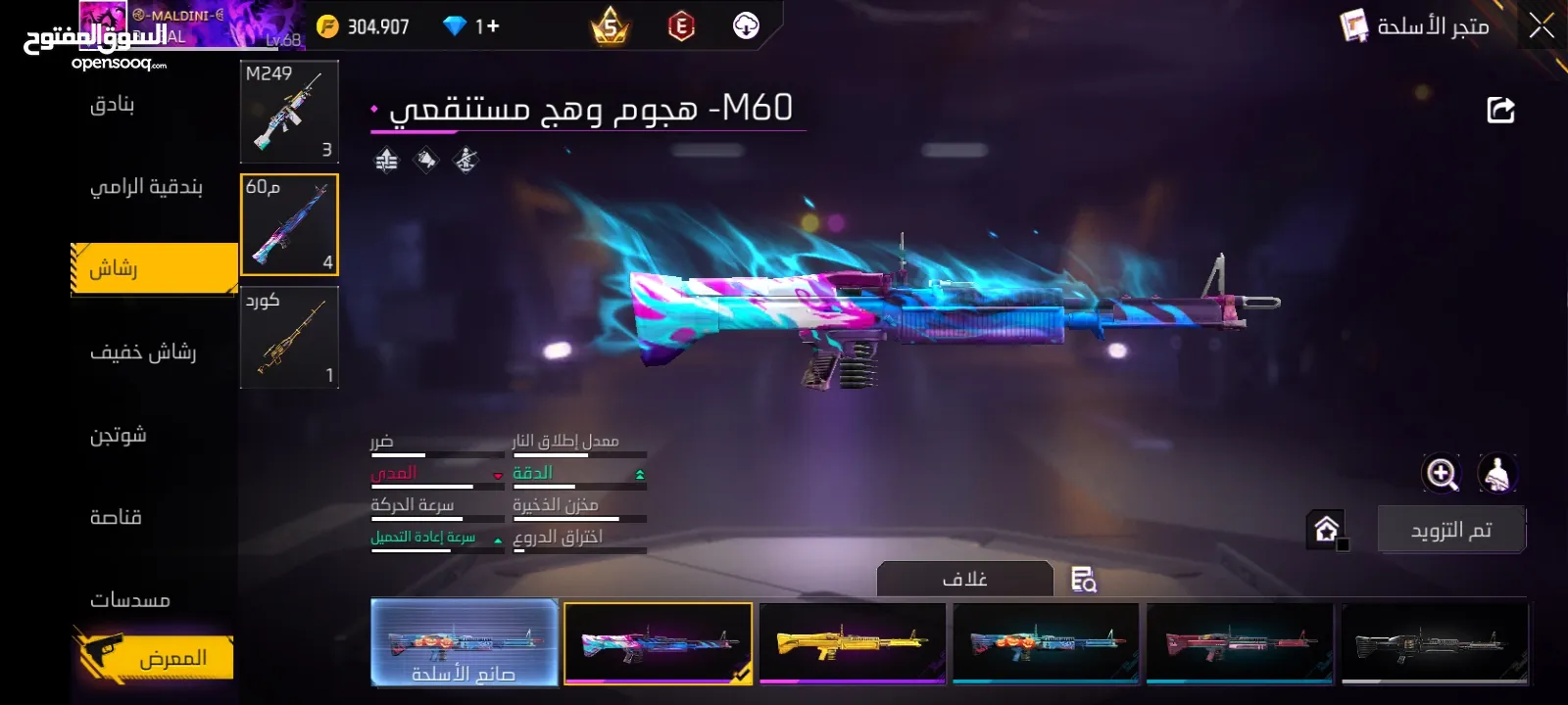 كونط فري فاير لفل 69 قديم من الفيار باص 16 برايم 6   3 ايفو ump/ mp40 /scar فيه حواضن قديمة