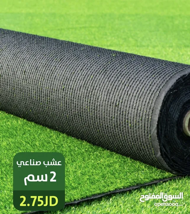 عشب صناعي مستورد فقط اقل اسعار بلمملكه  الشركة الالمانيه وكلاء مصنع برستيج بدبي