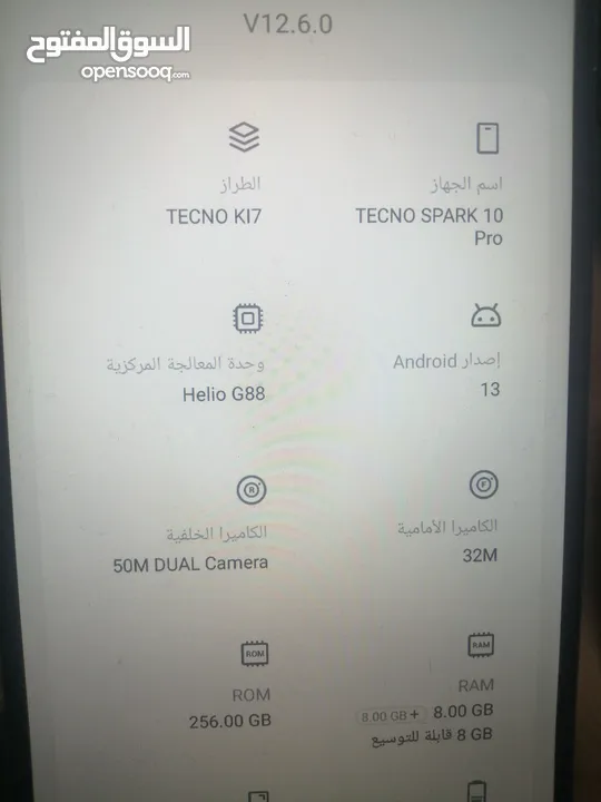 tecno spark 10 pro للبيع المستعجل  مساحه ربع تيرا