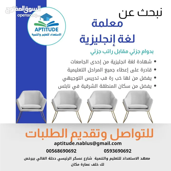 مطلوب معلمة انجليزي قدام وراتب جزئي يومين أسبوعيا فقط