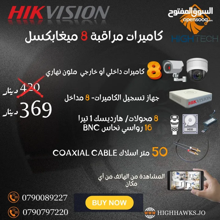 كاميرات8 مراقبة داخلي أو خارجي -8 ميغا بكسل-نوع هيكفيجن Hikvision Security Camera