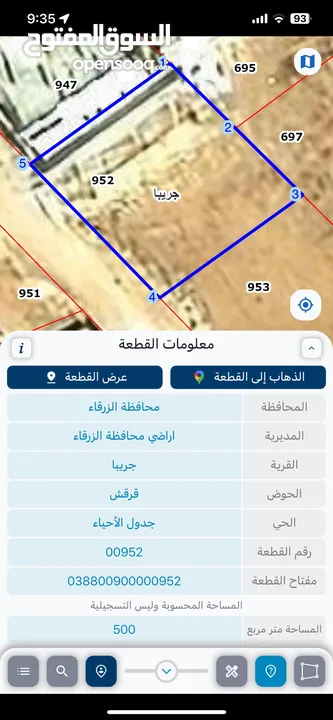 قطعة ارض للبيع 500 متر بقوشان مستقل