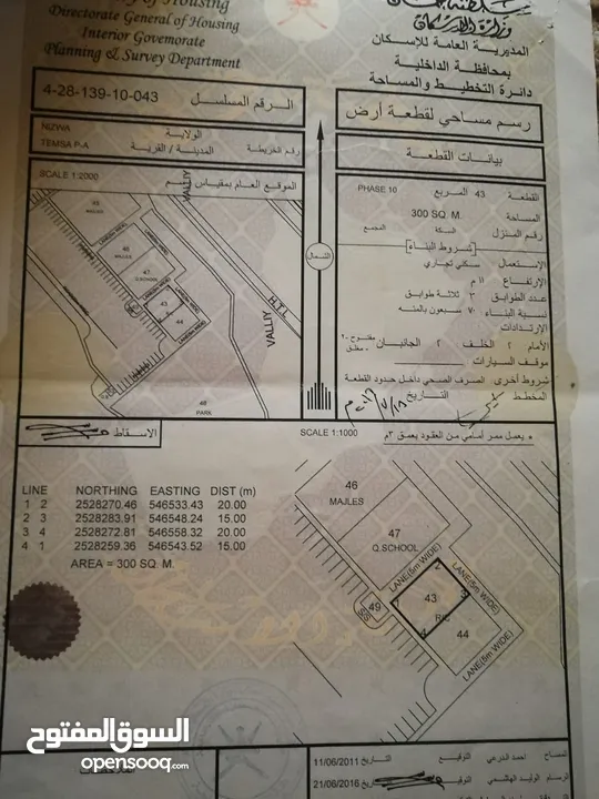 أرض سكني تجاري في طيمسا