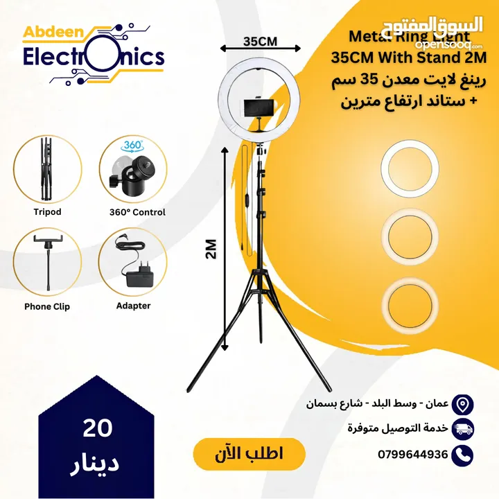 اضاءة تصوير رينغ لايت Ring Light