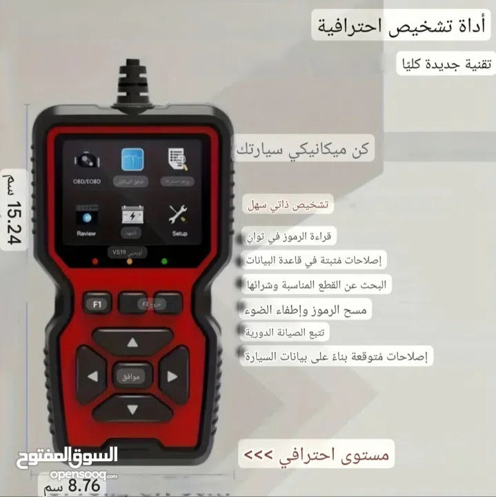 جهاز فحص السيارات والتشيك انجن OBD II