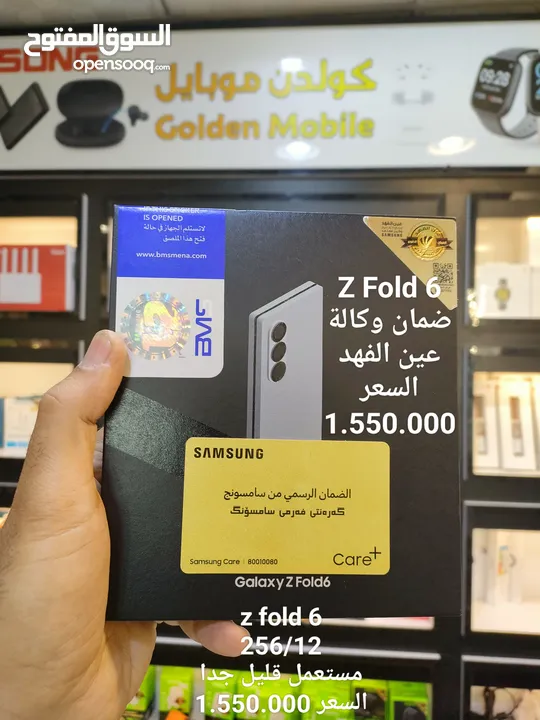 سامسونك زد فولد 6 samsung z fold 6