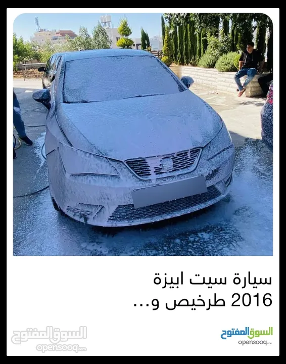 سيت ابيزا  مضيل 2016 متور1200