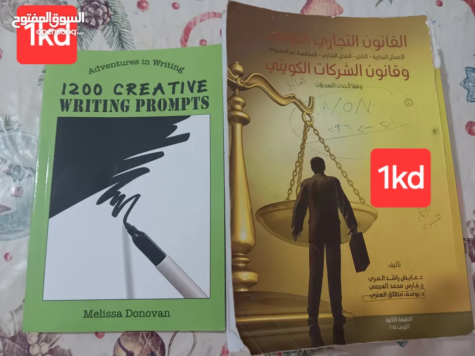 كتب متنوعه