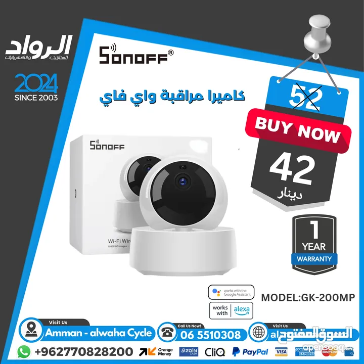 كاميرا مراقبة واي فاي sonoff gk-200mp