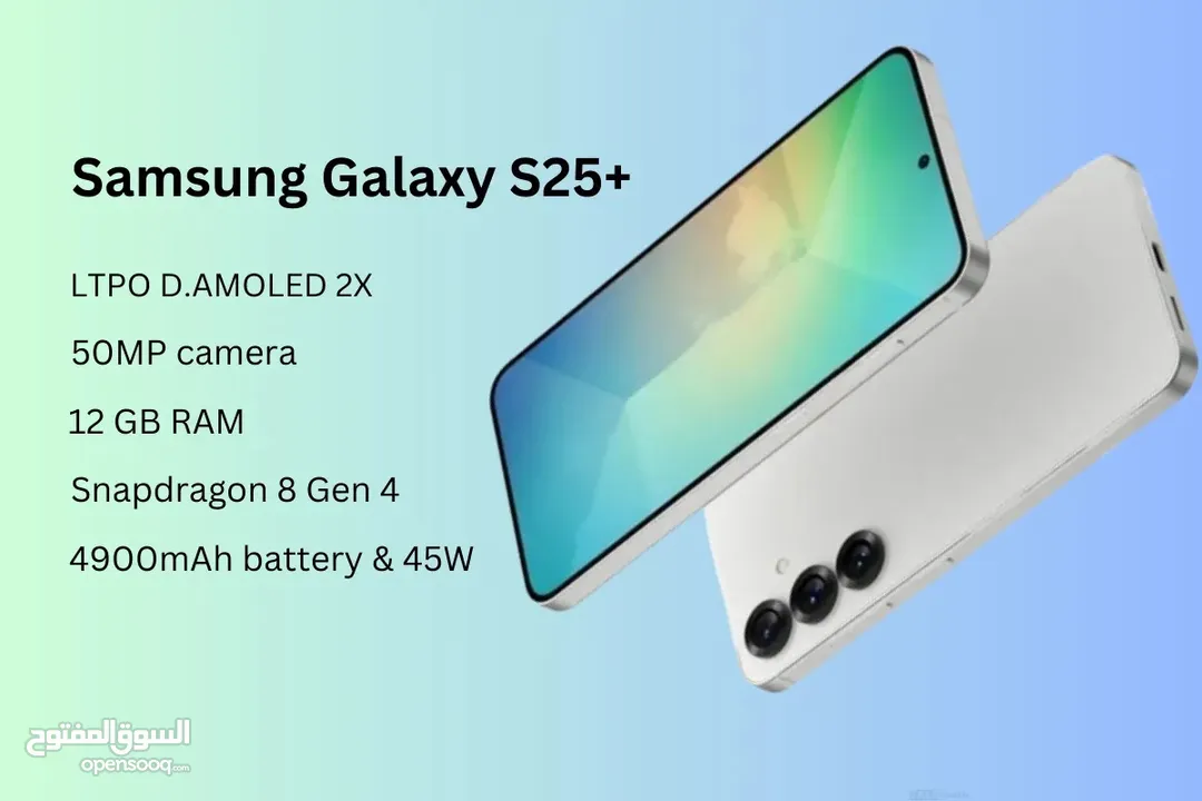 أقوى الأسعار Galaxy S25 plus 512GB لدى سبيد ستور