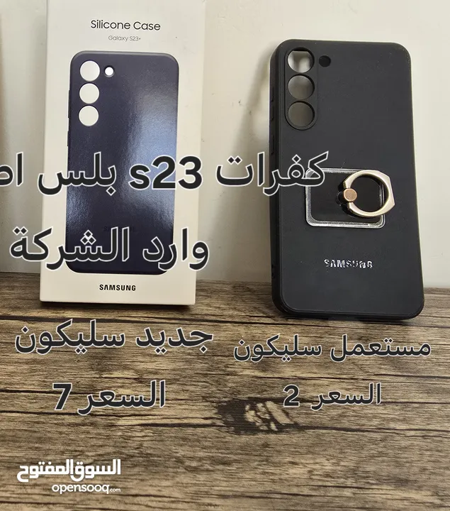 كفرات مشكلة سامسونج اغلبهم اصلي شركة اسعار حرف