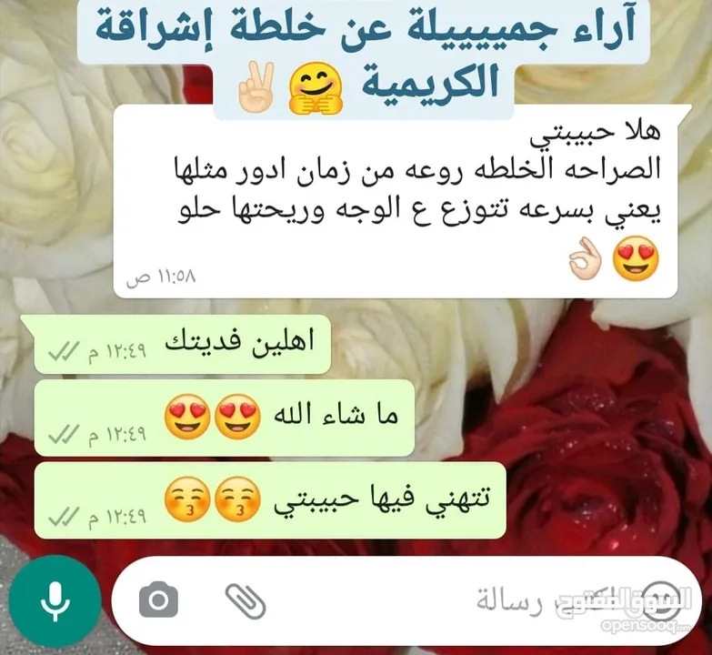 خلطة إشراقة