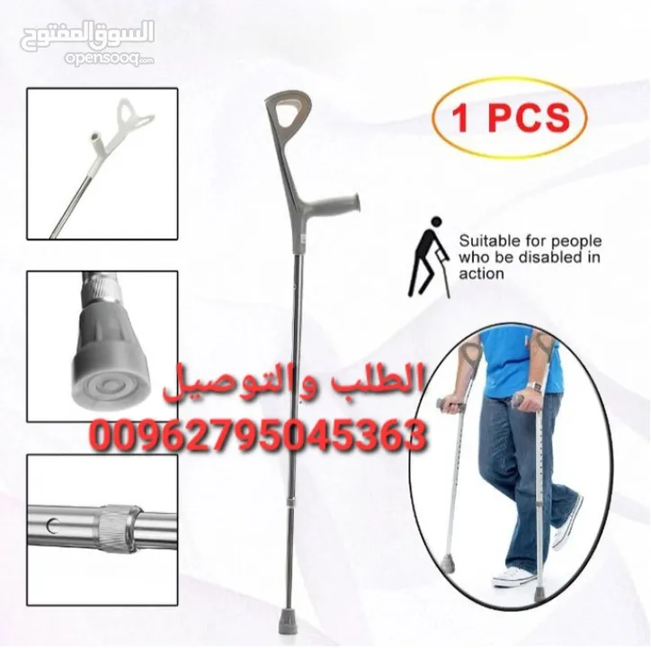 عكازه الطبيه لكبار السن و ذوي الاحتياجات الخاصه عصا و عكاز ماجيك