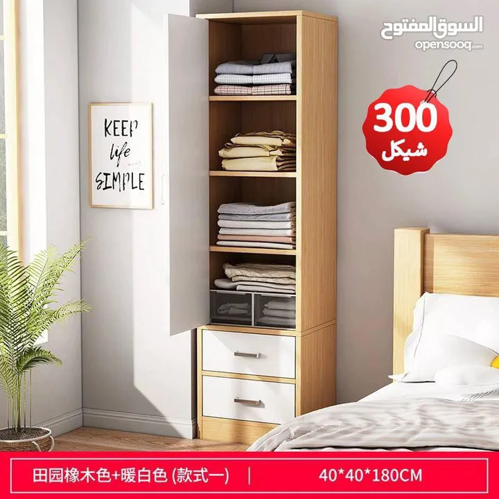 خزانة ملابس