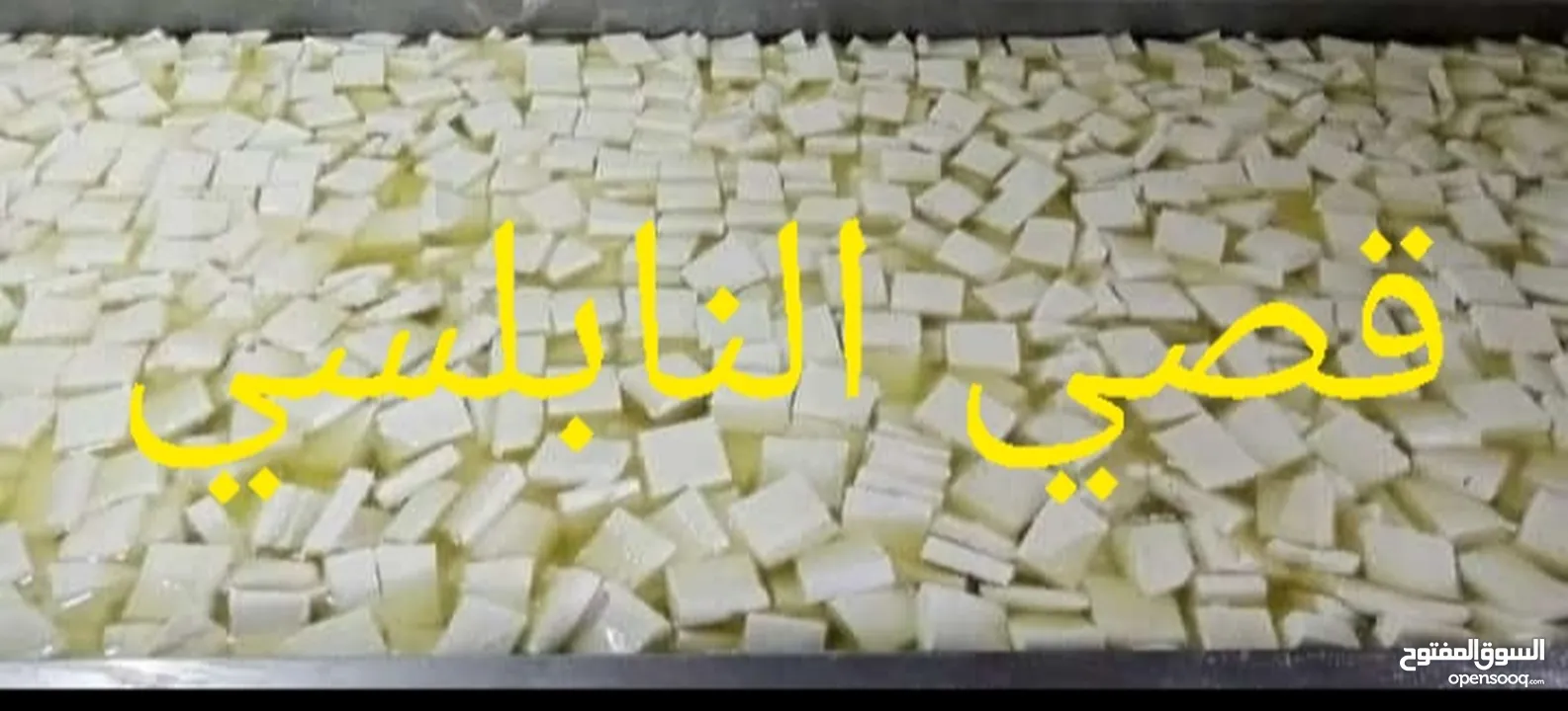 جبنة بيضاء مغلية من حليب النعاج الطازج مكفولة من اول حبة لآخر حبه وزن الجبنة 4 كيلو صافي ب 15 دينار