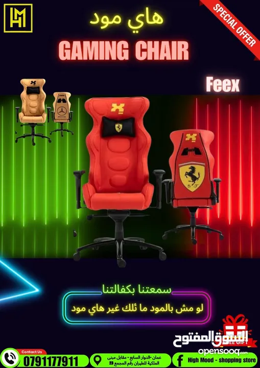كرسي جيمنج Gaming Chair بافضل الاسعار