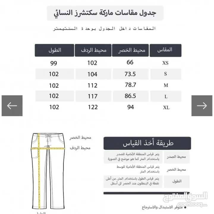 طقم سكراب طبي مع جاكيت من ماركة سكيتشرز بلون كحلي مقاس xs شبه جديد