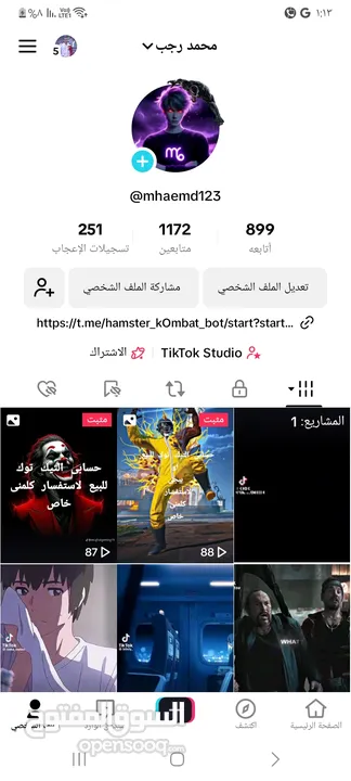 حساب تيكتوك 1170