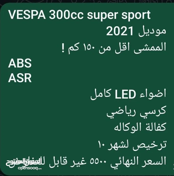vespa super sport
