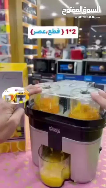 عصارة الحمضيات الدبل من شركة dsp   3 في 1 "يقطع ثمار الحمضيات ويعصرها  قدرة 90 واط