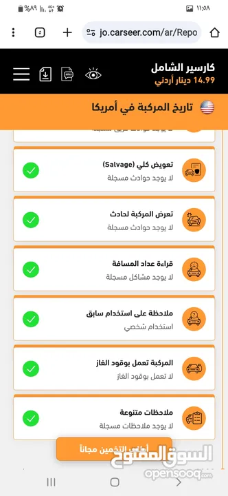 جيمس يوكن هايبرد فحص كامل فل كامل 2009 بسعر مناسب