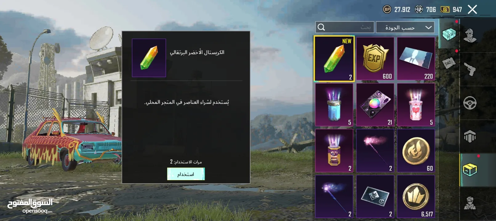 حساب ببجي في M7 & M4 بتطورو S19 كونكر