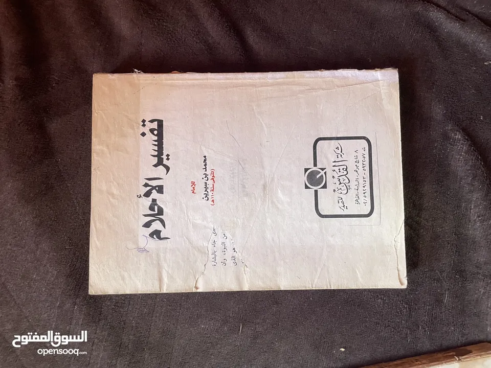 كتب مستعملة 