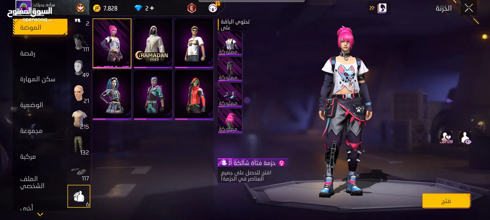 حساب فري فاير للبيع