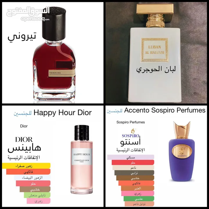 عطور ذات جودة ممتازة وثبات يدوم لفترة طويلة