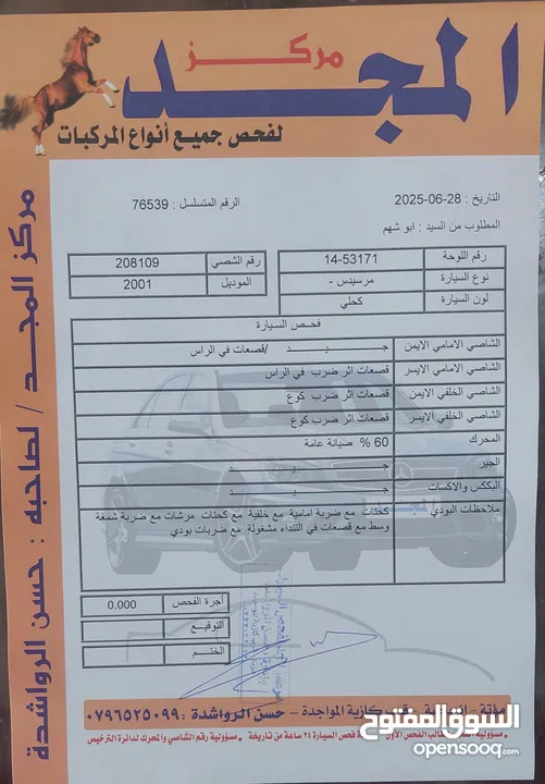 مرسيدس قرش ونص 2001 اصلي