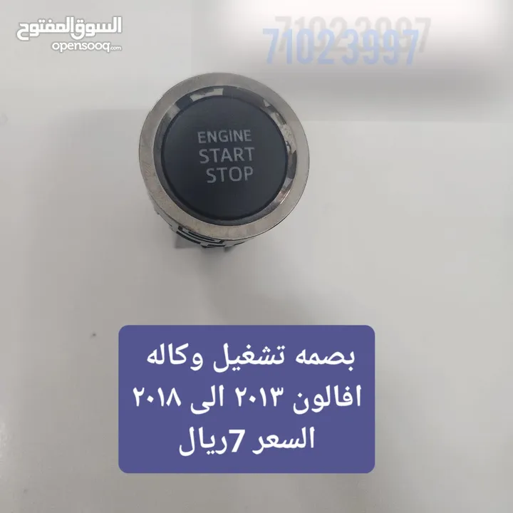 كور مرايا افالون كامري اوروين كرولا .مكينه ستاره اودي