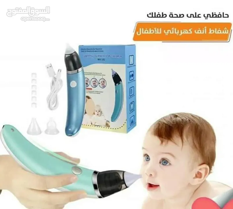 جهاز تنظيف سيلان الانف للأطفال الإلكتروني بأقل الاسعااار