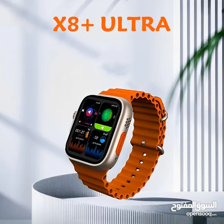 • بتدور على ساعة سمارت إمكانياتها جبارة وسعرها على قد الإيد؟! يبقى X8+ ultra smart watch