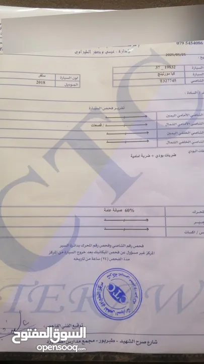 كيا مورنينج فحص كامل  استعمال شخصي لم تعمل طلبات ولا دليفري