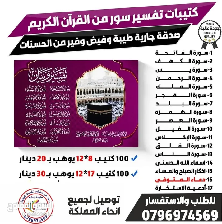 ختم سريع مطبعه أختام مطبعه مطبوعة فواتير ختم سند قبض صرف فوتره مصاحف عزاء مسابح خاتم تسبيح