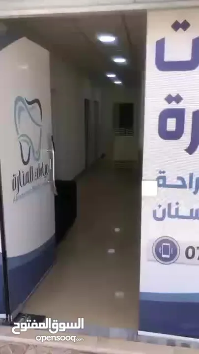عيادات المنارة للبيع